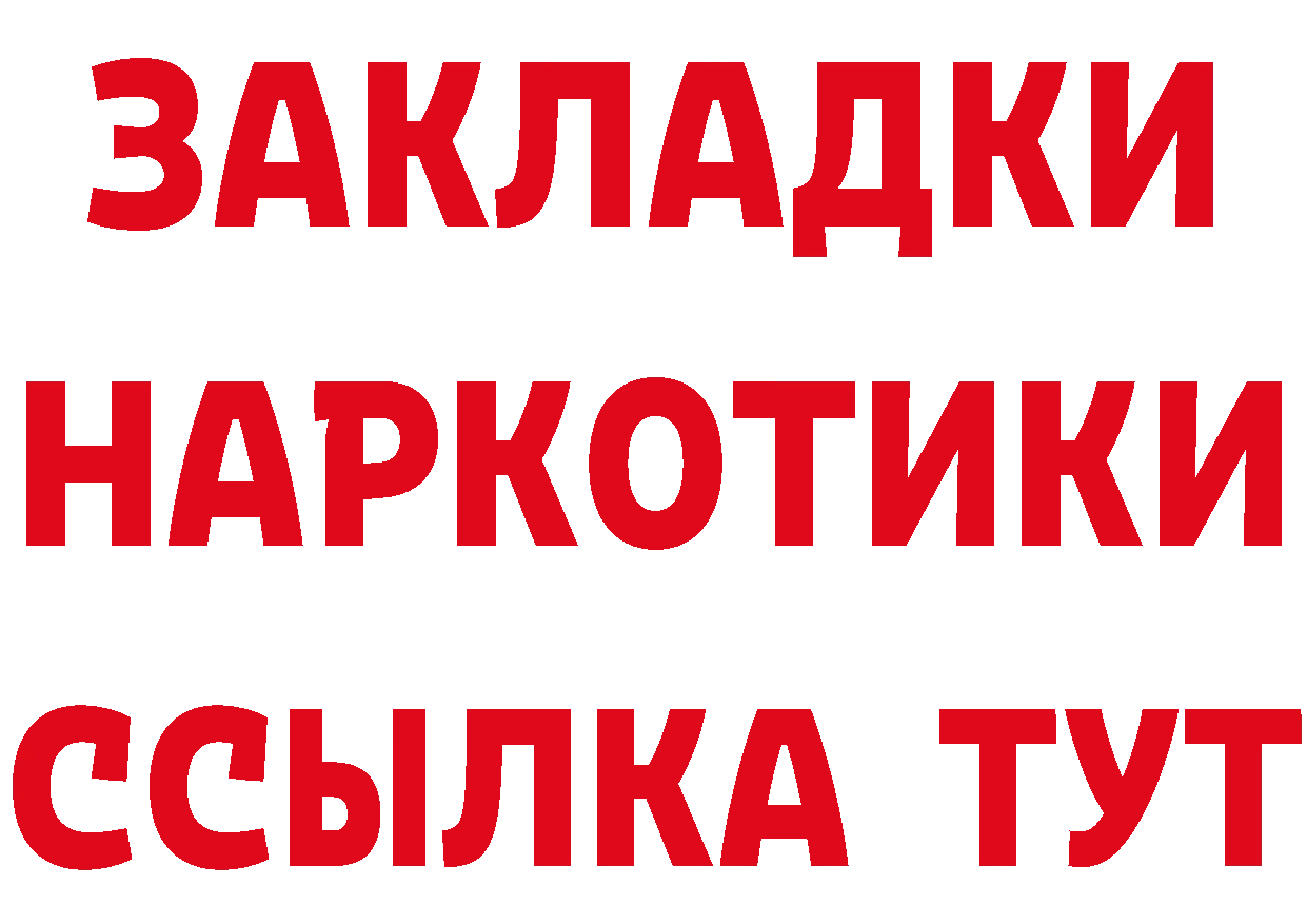 Бутират GHB зеркало площадка mega Верещагино